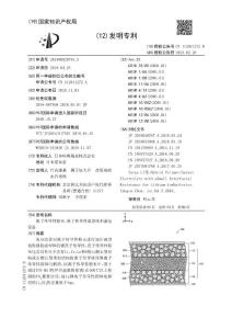离子传导性粉末、离子传导性成型体和蓄电设备