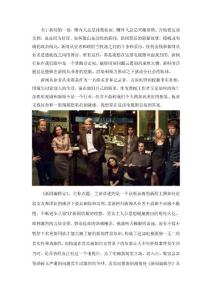 【美劇】新聞編輯室