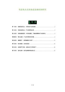 包皮龟头炎的免疫发病机制研究