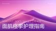 面肌痉挛护理 ppt