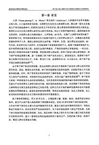 林下參立地土壤養(yǎng)分變化規(guī)律及對植株生長影響研究