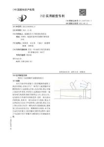 一种用于大鼠脊髓半切模型的剪刀