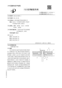 一种薄形扁平马达