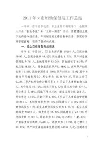 医院年度工作总结