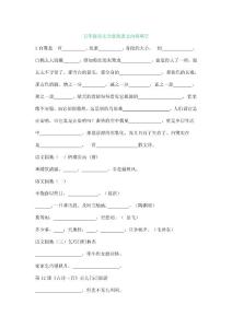 按照課文內(nèi)容填空