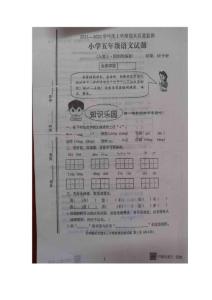五年級上冊語文期末測試題2021