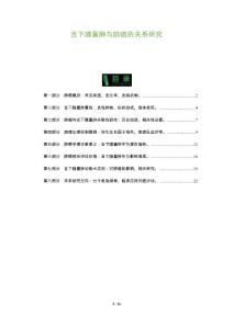 舌下腺囊肿与肺癌的关系研究