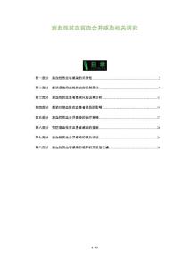 溶血性贫血贫血合并感染相关研究