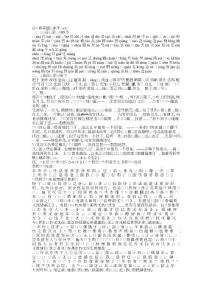 2010普通話.doc
