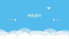 痔疮课件