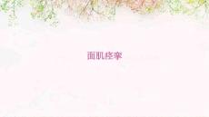 面肌痉挛