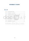 视神经萎缩的分子机制研究