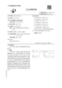 基于分頻方式的相位差精確測量系統(tǒng)及測量方法