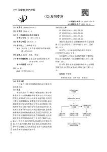 一種基于三維分形維數(shù)的腐蝕疲勞剩余壽命預(yù)測方法