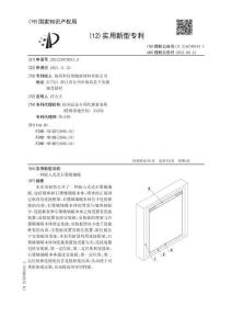 一種嵌入式式石墨烯墻暖