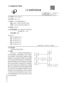一種海水缸設(shè)備管理系統(tǒng)