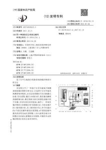 基于行星車艙復(fù)合探測系統(tǒng)的微區(qū)物質(zhì)分析方法