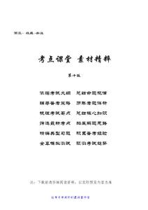 2024年二級建造師《市政工程》全書公式匯總
