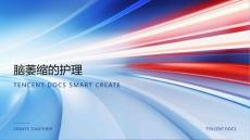脑萎缩的护理ppt