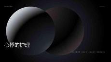 心悸的护理ppt