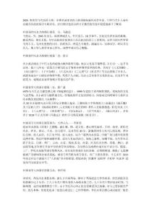 30.中國最著名的易學大師有哪些 國內最厲害的易經大師排名