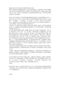 34.2024年最具實力的中國易學大師排行國學易經大講堂