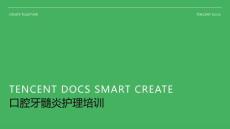 口腔牙髓炎护理ppt