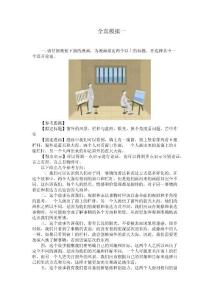 國家公務員考試面試全真試題練習三（帶答案）