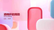 酒精肝的预防：避免滥用药物