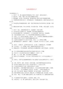 头疼难受的句子