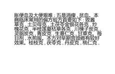 晚期宫颈癌3晚期宫颈癌的偏方.pptx