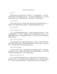 核算業務實驗總結