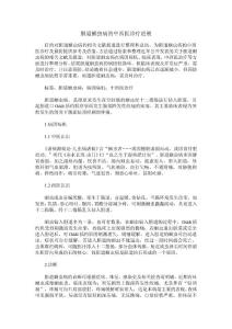 胆道蛔虫病的中西医诊疗进展