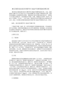 曲安奈德局部注射治疗糜烂型口腔扁平苔藓的临床效果分析