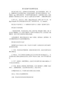 维生素D中毒有哪些表现