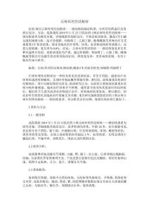 丘疹坏死性结核疹