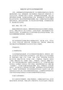 癌痛评估与护理对改善癌痛的效果