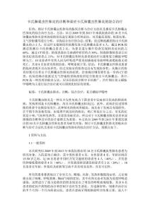 卡氏肺橐虫性肺炎的诊断和重症卡氏肺囊虫性肺炎的综合治疗