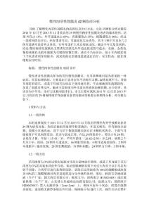 慢性肉芽性鼓膜炎42例临床分析