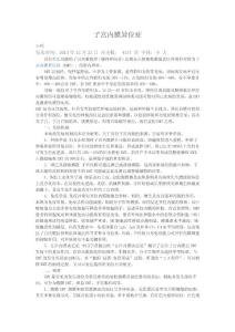 子宫内膜异位症