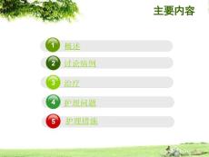 牙龈癌护理查房ppt课件.ppt