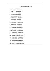 宣傳裝修的典型案例文案
