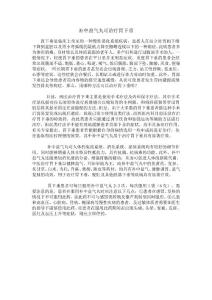补中益气丸可治疗胃下垂