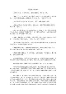 民间偏方除腋臭