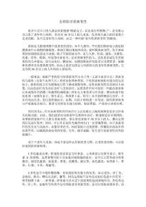 怎样防治黄斑变性