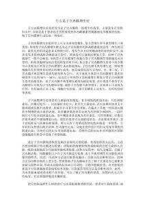 什么是子宫内膜增生症