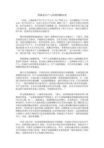 须重视早产儿的视网膜病变
