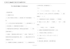 羅定市教育網2022小升初成績查詢