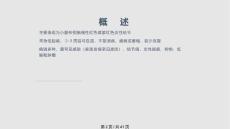 结节性红斑学习.pptx