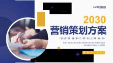 藍黃配色商務風營銷部門策劃方案宣講PPT